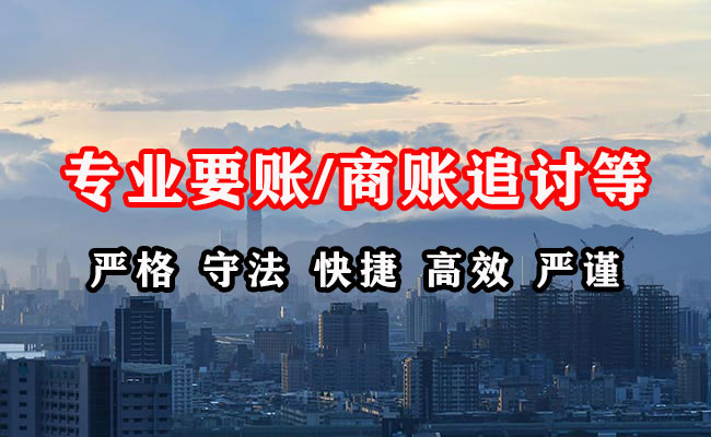 沙雅收债公司